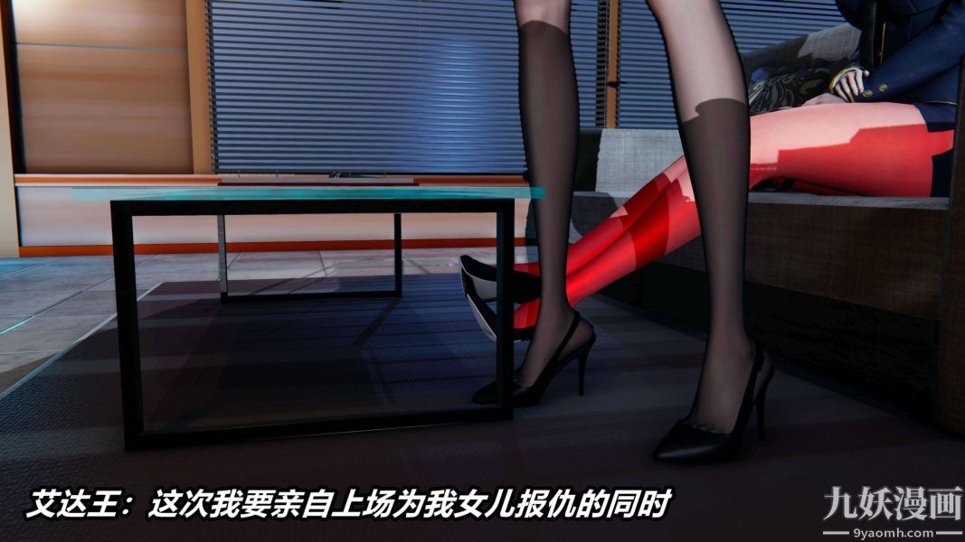 [3D]逆转第二季[完整版]第17章【第04话】