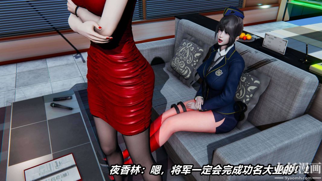 [3D]逆转第二季[完整版]第17章【第04话】