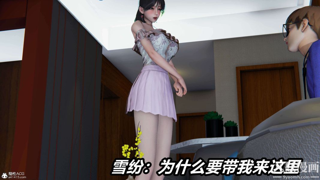 [3D]逆转第二季[完整版]第18章【第01话】