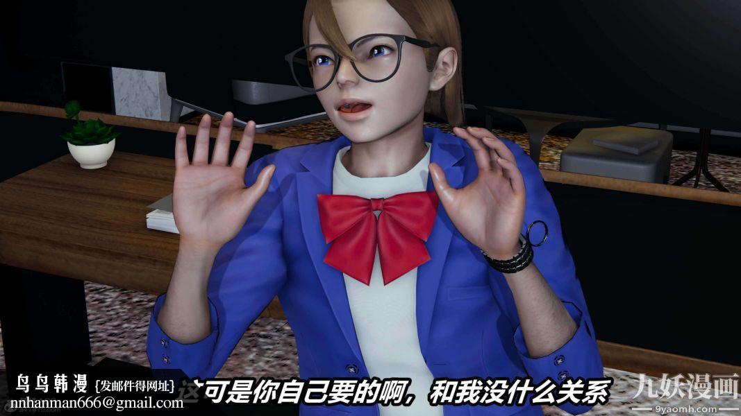 [3D]逆转第二季[完整版]第18章【第01话】