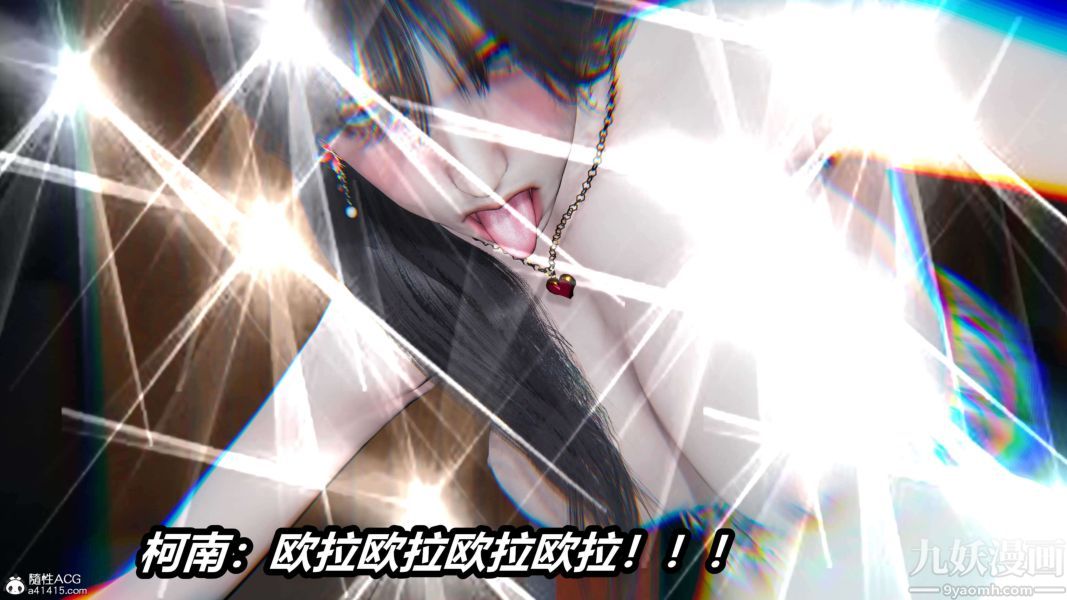 [3D]逆转第二季[完整版]第18章【第03话】