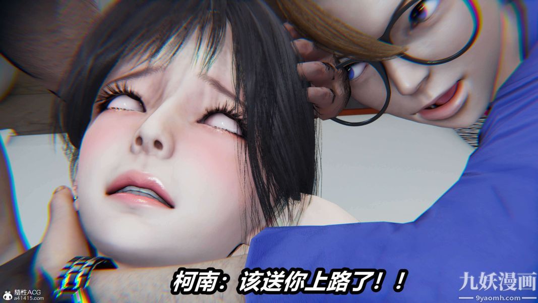 [3D]逆转第二季[完整版]第18章【第04话】