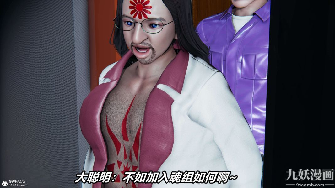 [3D]逆转第二季[完整版]第18章【第05话】