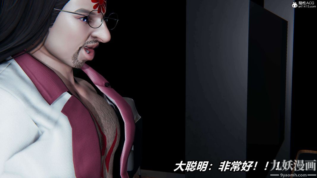 [3D]逆转第二季[完整版]第18章【第05话】