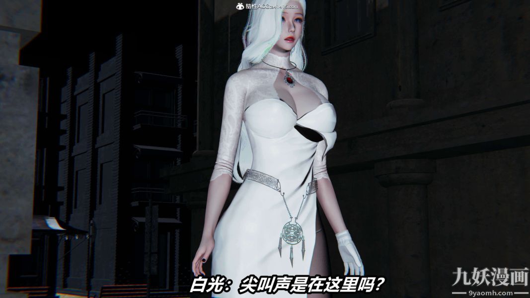 [3D]逆转第二季[完整版]第18章【第08话】