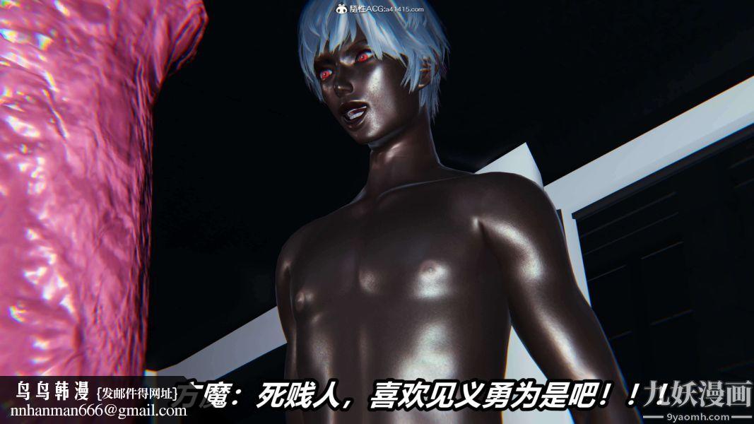 [3D]逆转第二季[完整版]第18章【第08话】