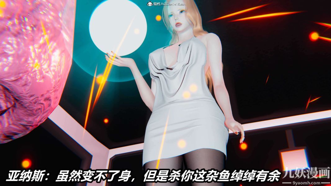 [3D]逆转第二季[完整版]第18章【第09话】