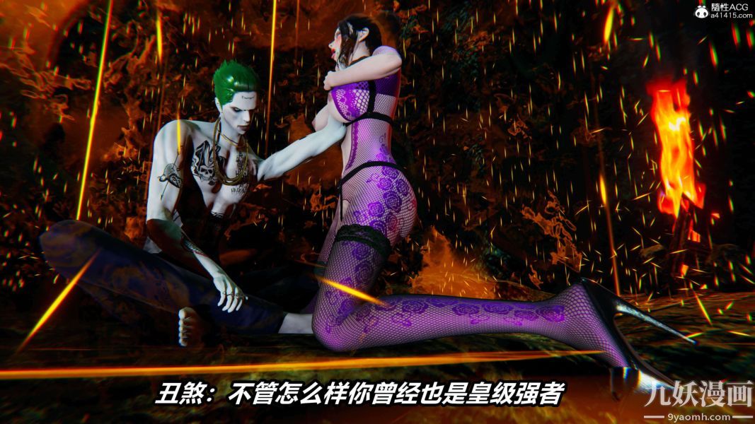 [3D]逆转第二季[完整版]第18章【第09话】