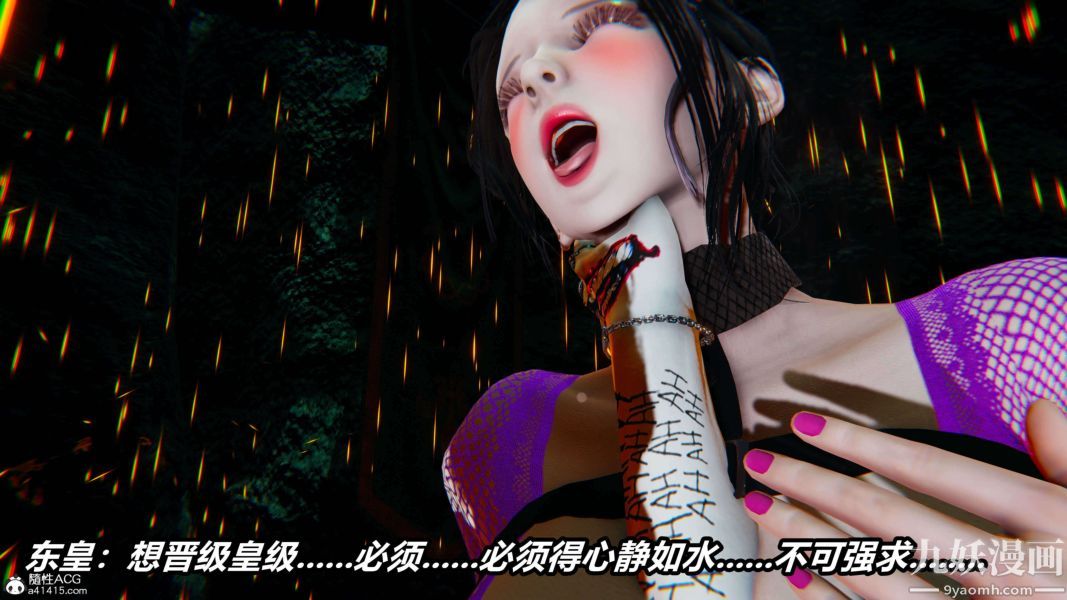 [3D]逆转第二季[完整版]第18章【第09话】