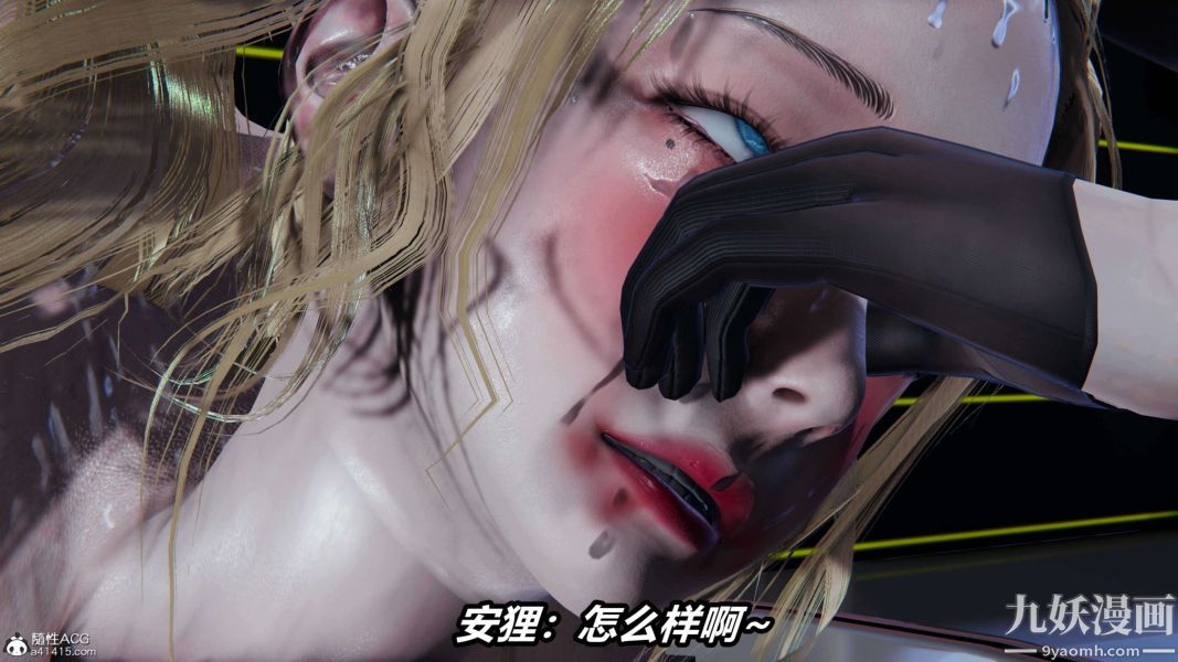 [3D]逆转第二季[完整版]第19章【第01话】