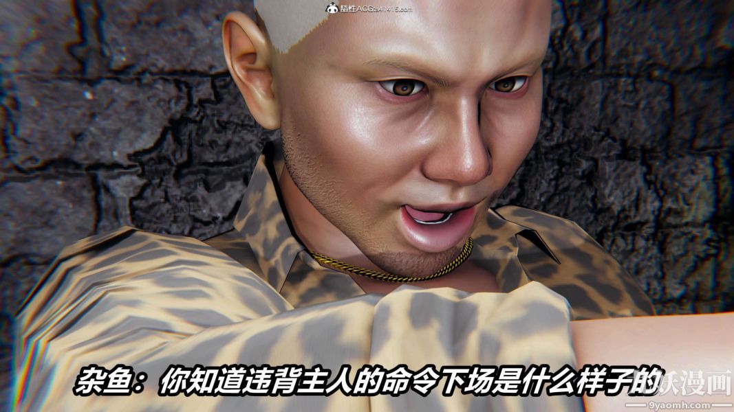 [3D]逆转第二季[完整版]第19章【第03话】