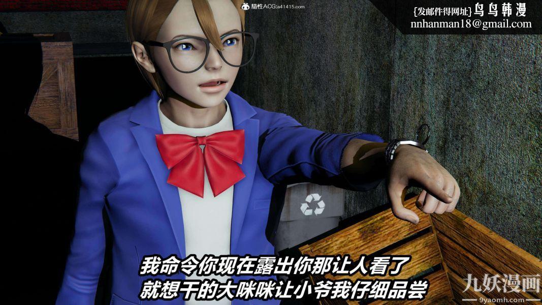 [3D]逆转第二季[完整版]第19章【第04话】