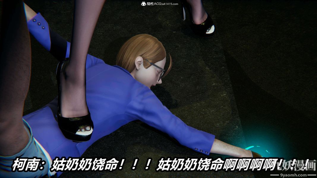 [3D]逆转第二季[完整版]第19章【第04话】