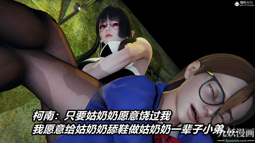 [3D]逆转第二季[完整版]第19章【第04话】