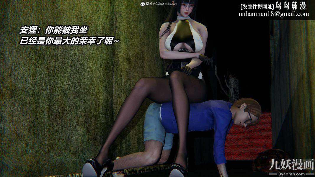 [3D]逆转第二季[完整版]第19章【第04话】