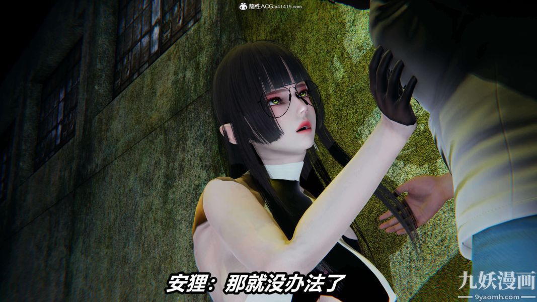 [3D]逆转第二季[完整版]第19章【第04话】