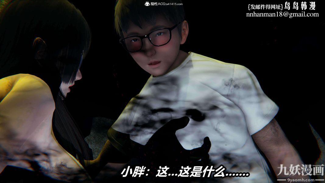 [3D]逆转第二季[完整版]第19章【第05话】