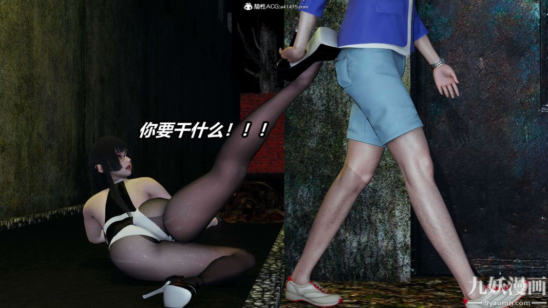 [3D]逆转第二季[完整版]第19章【第06话】