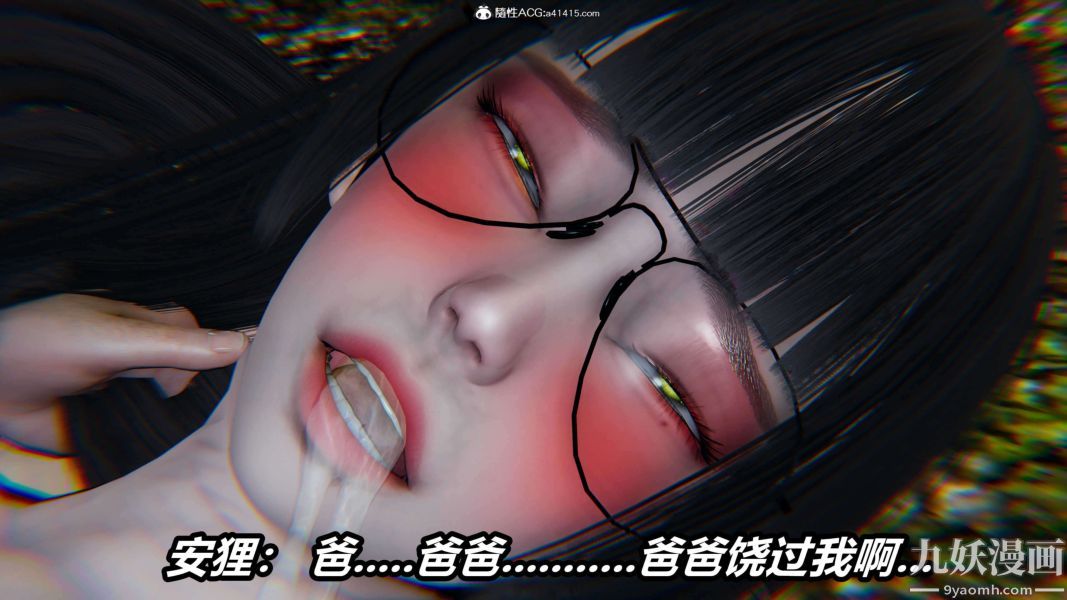 [3D]逆转第二季[完整版]第19章【第08话】