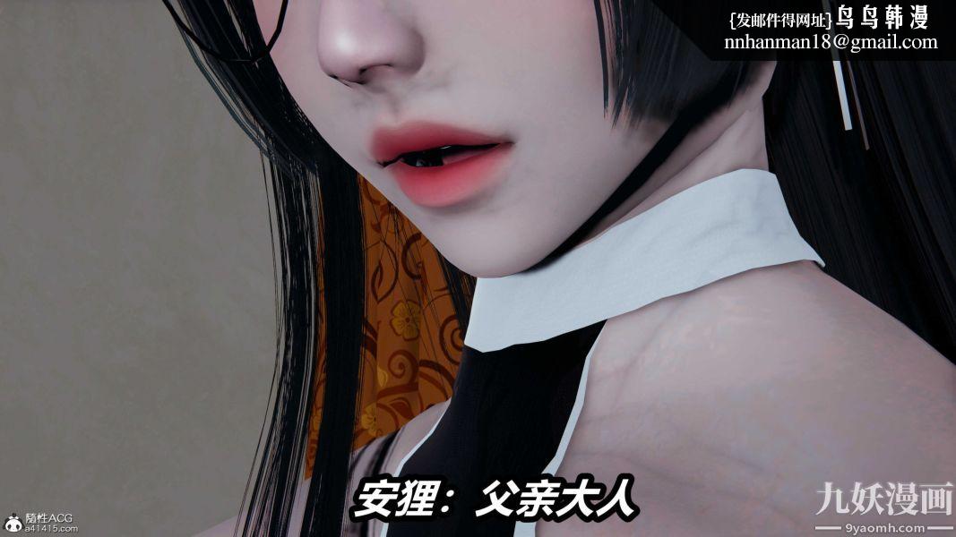 [3D]逆转第二季[完整版]第20章【第02话】