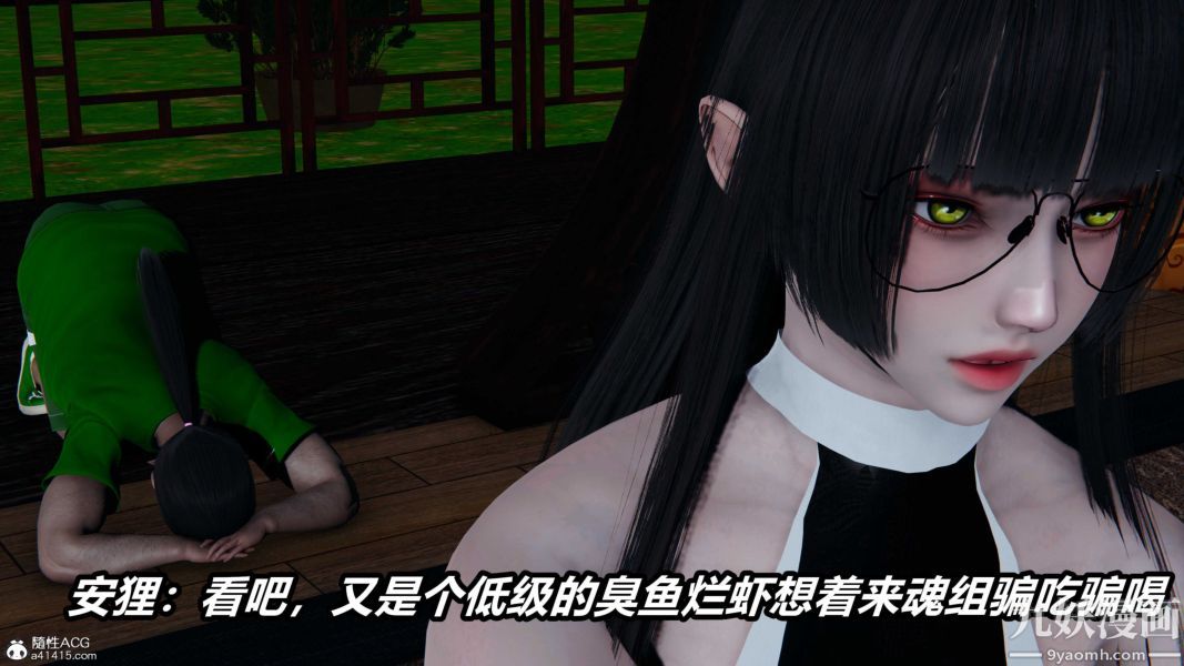 [3D]逆转第二季[完整版]第20章【第02话】