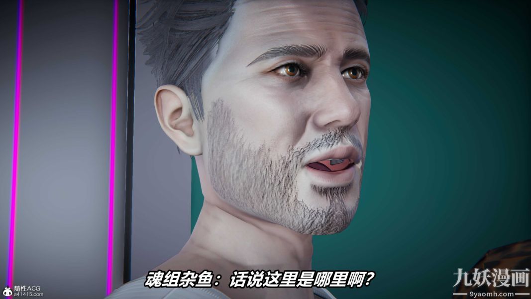 [3D]逆转第二季[完整版]第20章【第05话】