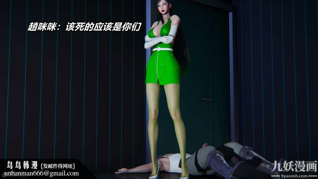 [3D]逆转第二季[完整版]第20章【第05话】