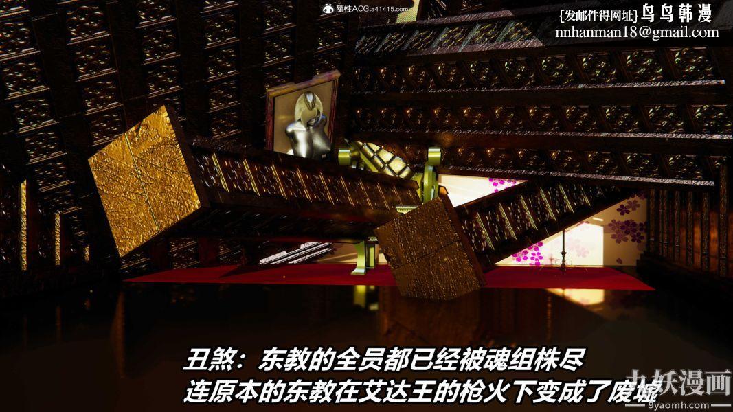 [3D]逆转第二季[完整版]第20章【第06话】