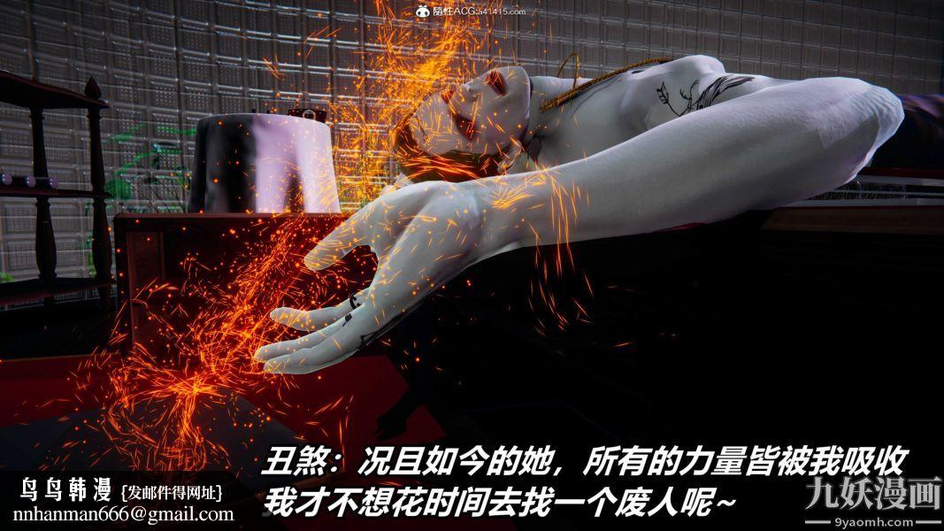 [3D]逆转第二季[完整版]第20章【第06话】