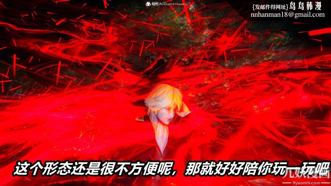 [3D]逆转第二季[完整版]第20章【第07话】