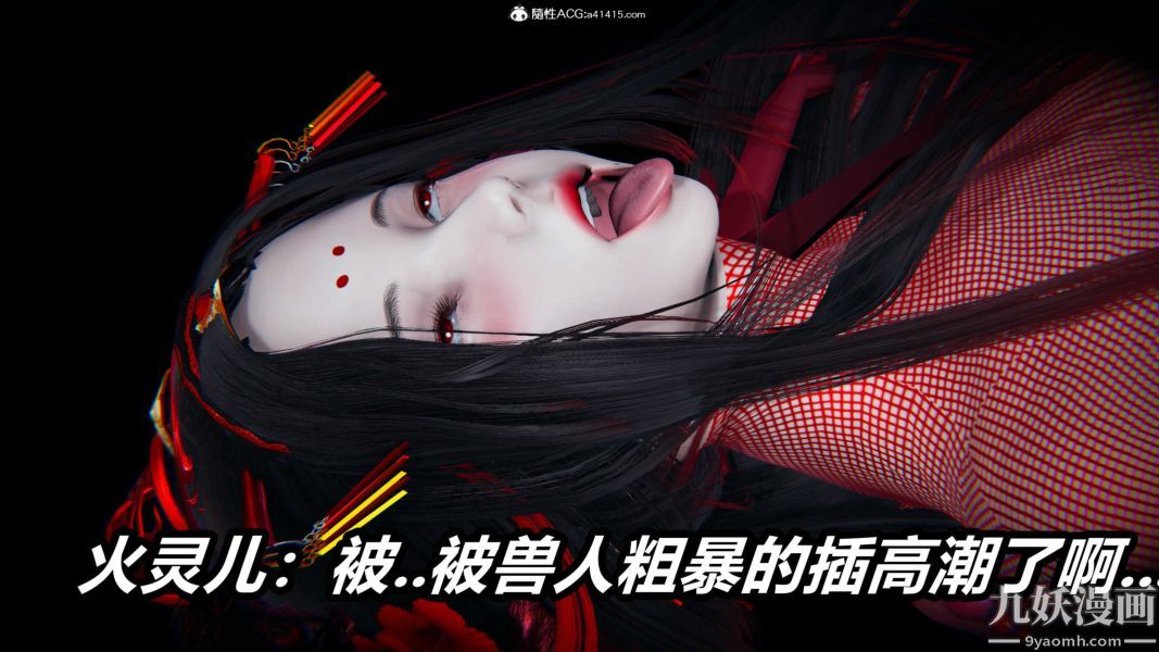 [3D]逆转第二季[完整版]第20章【第08话】