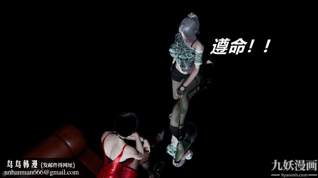 [3D]逆转第二季[完整版]第20章【第09话】