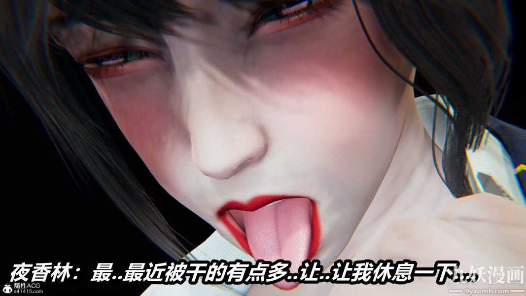 [3D]逆转第二季[完整版]第21章【第02话】