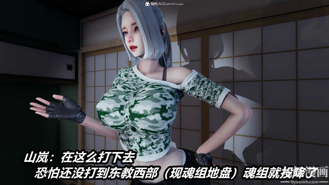 [3D]逆转第二季[完整版]第21章【第02话】