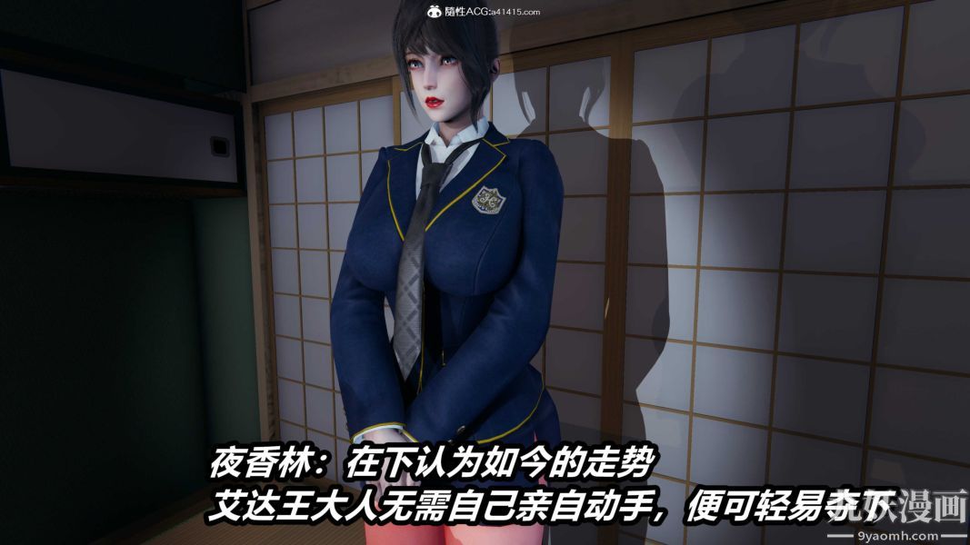 [3D]逆转第二季[完整版]第21章【第02话】