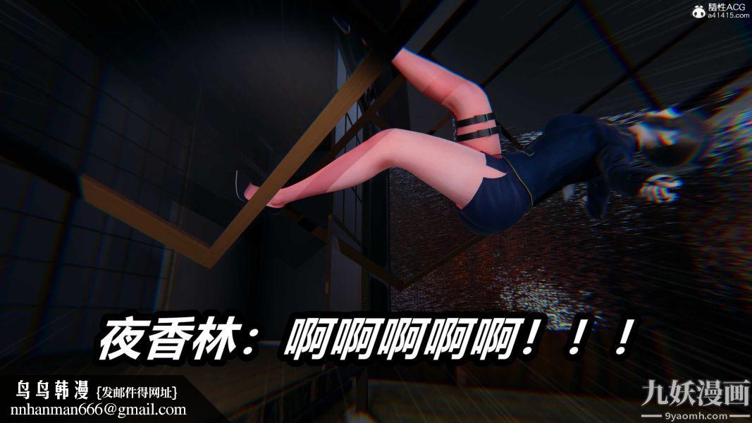 [3D]逆转第二季[完整版]第21章【第02话】