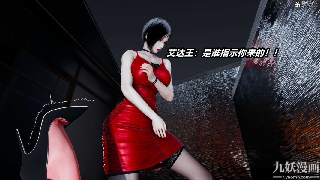 [3D]逆转第二季[完整版]第21章【第03话】