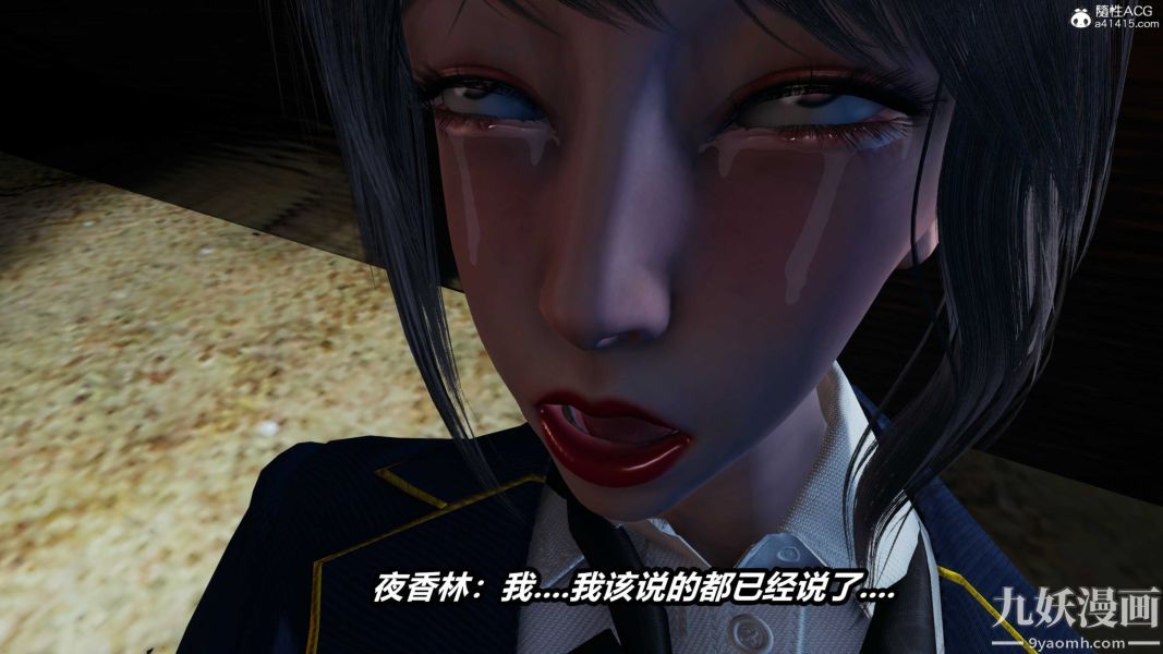 [3D]逆转第二季[完整版]第21章【第03话】