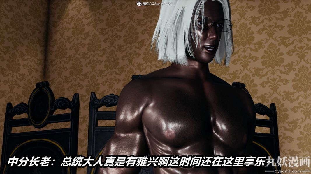 [3D]逆转第二季[完整版]第21章【第04话】