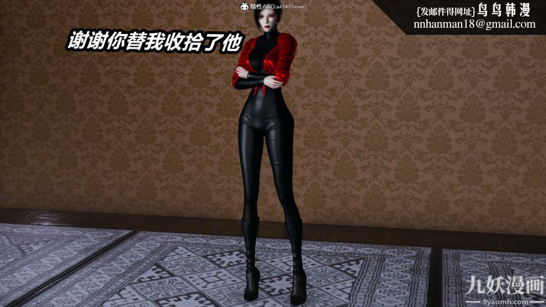 [3D]逆转第二季[完整版]第21章【第04话】