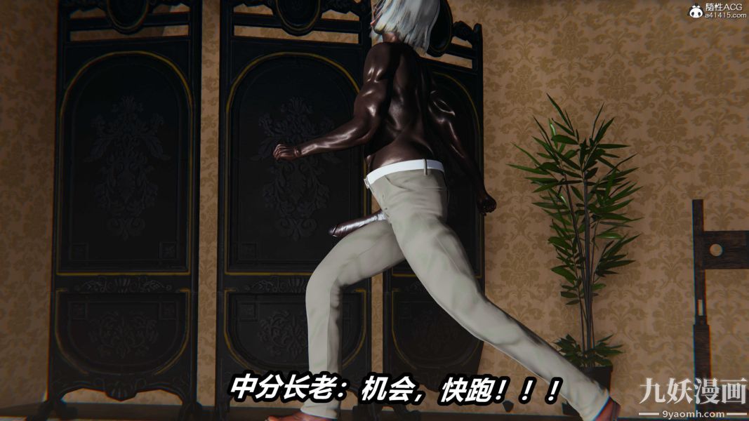 [3D]逆转第二季[完整版]第21章【第04话】