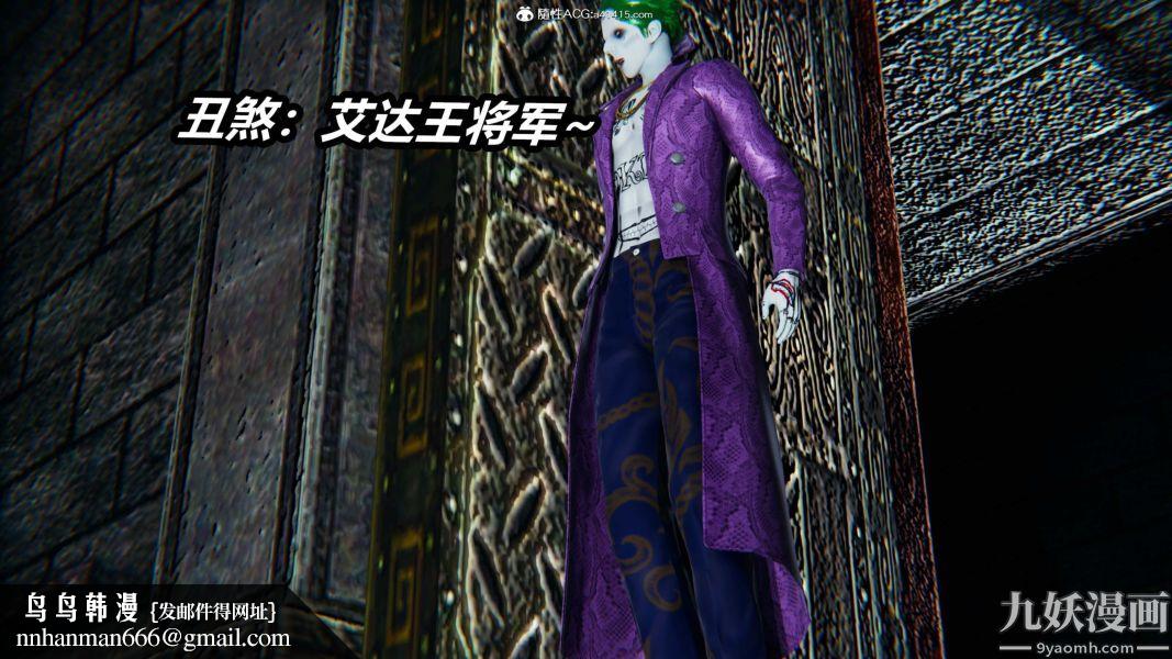 [3D]逆转第二季[完整版]第21章【第04话】