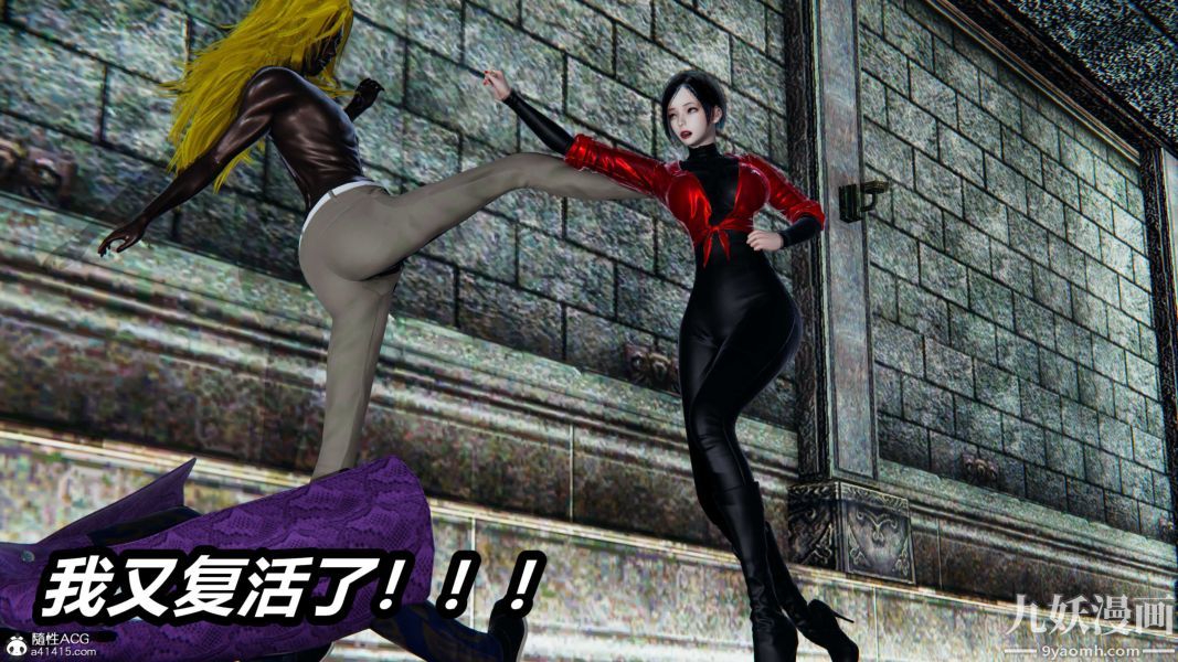 [3D]逆转第二季[完整版]第21章【第05话】