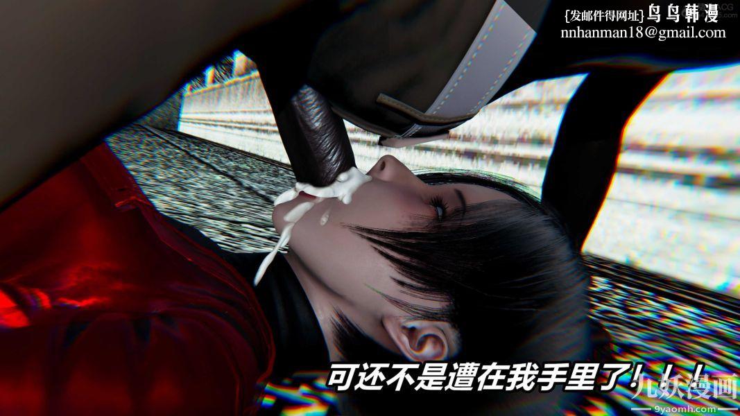 [3D]逆转第二季[完整版]第21章【第07话】