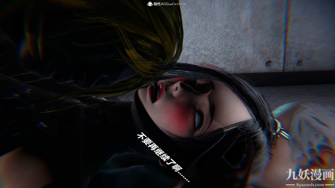 [3D]逆转第二季[完整版]第21章【第09话】