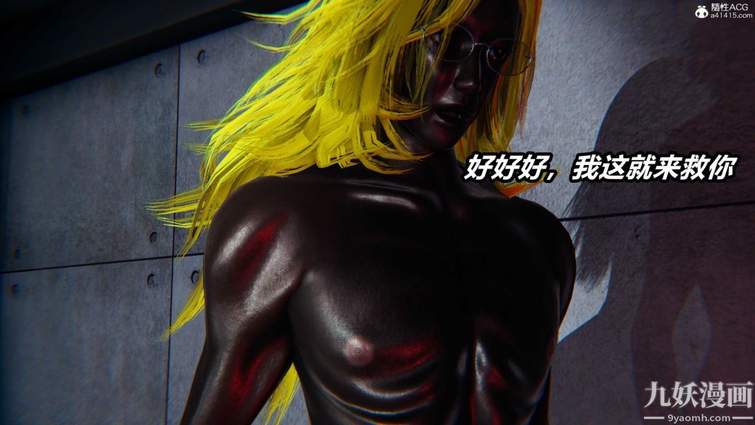 [3D]逆转第二季[完整版]第22章【第03话】