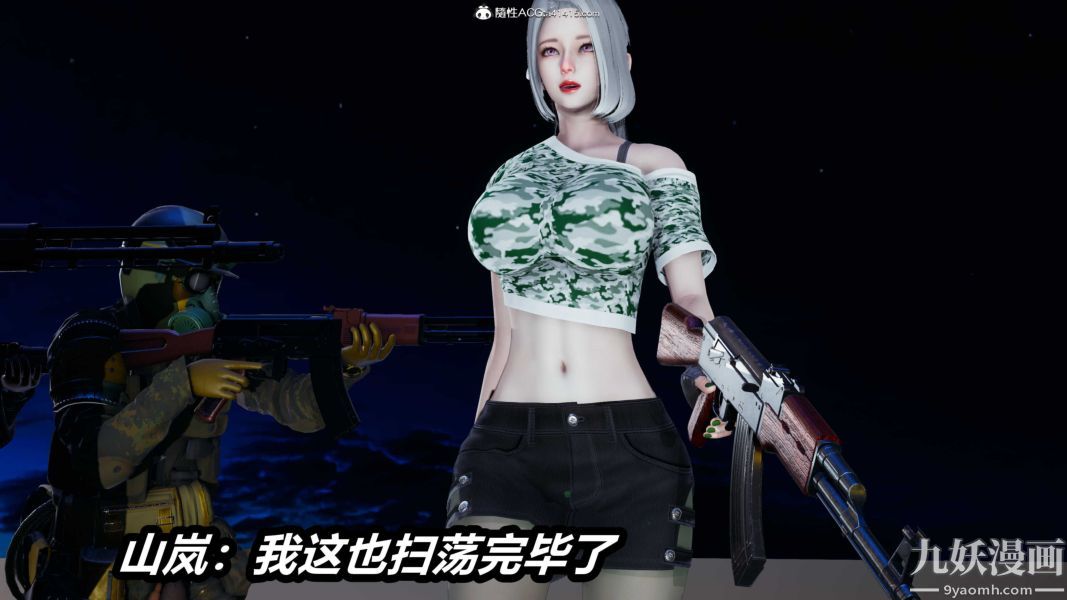 [3D]逆转第二季[完整版]第22章【第05话】