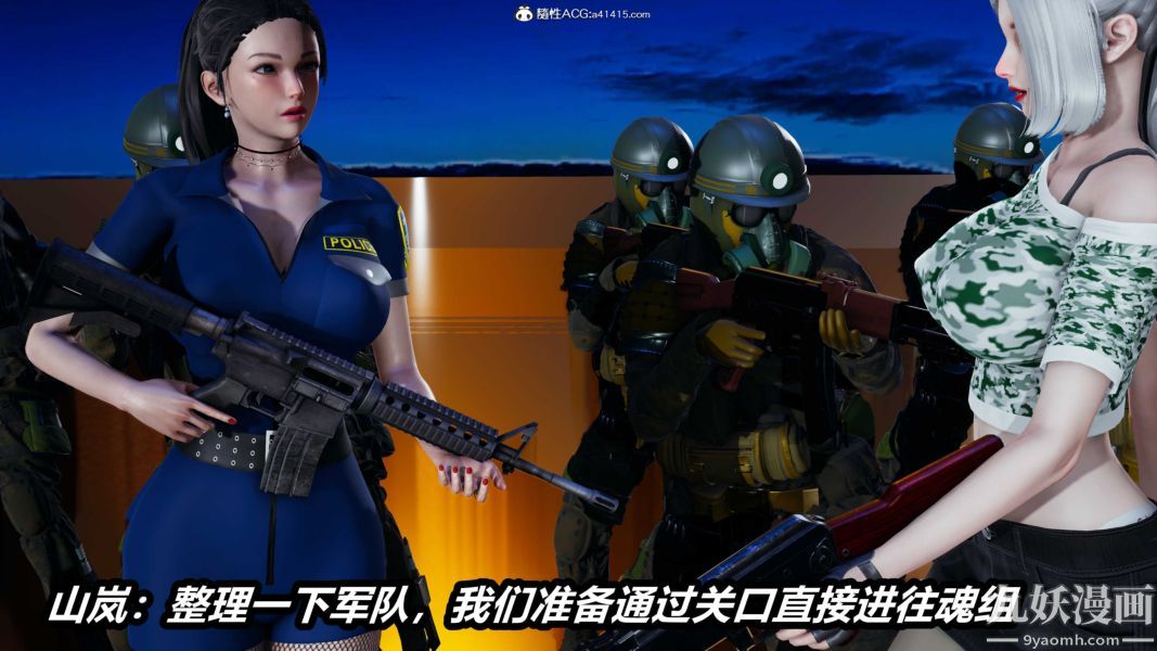 [3D]逆转第二季[完整版]第22章【第05话】