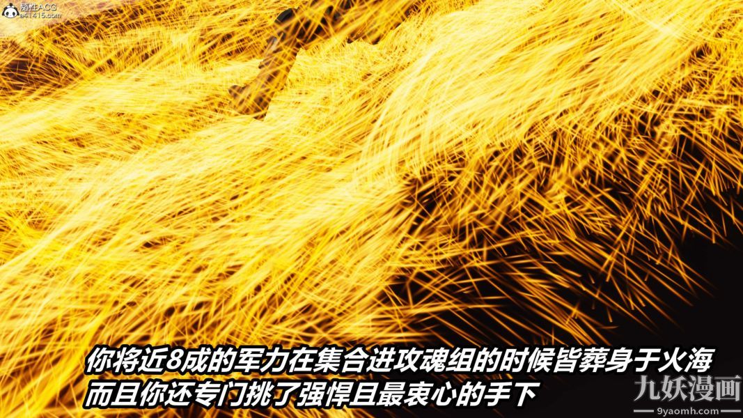 [3D]逆转第二季[完整版]第22章【第05话】