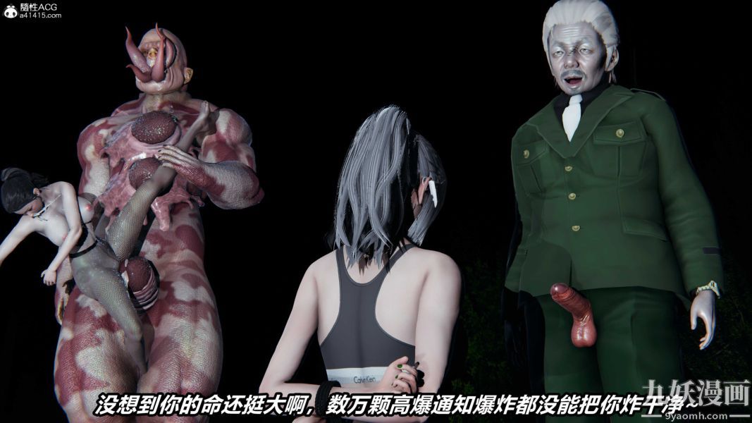 [3D]逆转第二季[完整版]第22章【第08话】